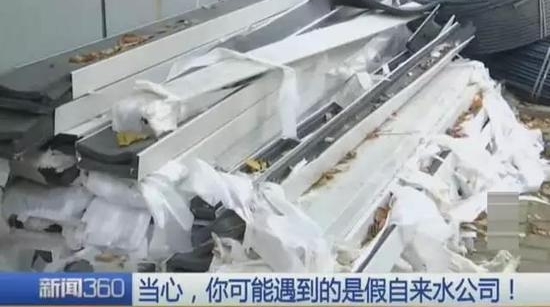 假自来水公司上门改造管道被识破 背后藏惊人内幕