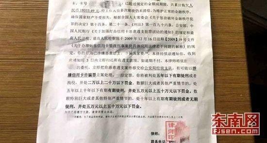 漳州市民收到“公安报警警告函”? 民警提醒：不要上当受骗