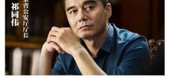 冤不冤？男子因长得像人民的名义中的祁同伟被打 真相是什么？