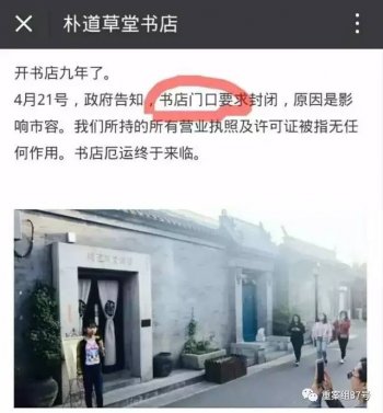 闹到沸沸扬扬，南锣鼓巷这家书店真被“杀死”了？