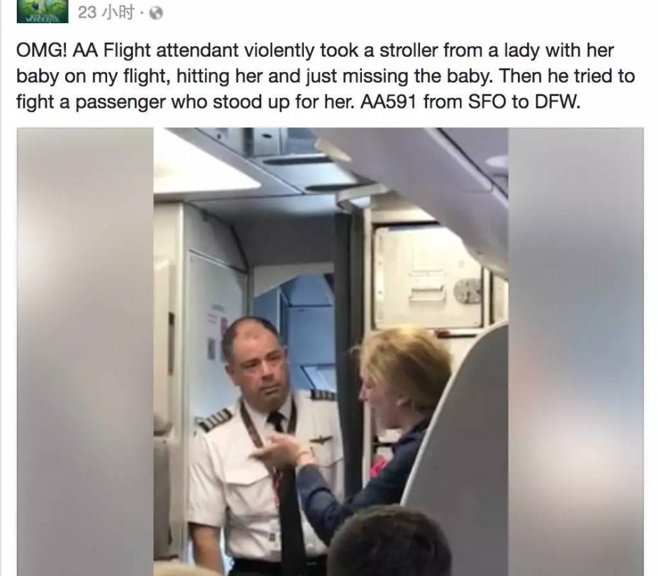 美联航CEO刚下台，美国航空又爆暴力对待乘客事件，已刷屏美国