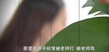 曝教师打聋哑儿童 院长斥记者不拍温暖画面：院方也是受害者