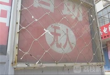 因好奇小伙盗窃成人用品 网上不良信息毒害大