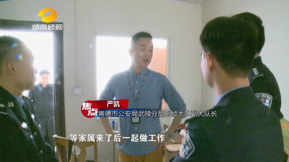 男子刀刺前妻二十余刀 爬上天台持刀跳楼威胁警察