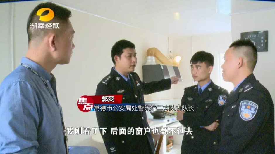 男子刀刺前妻二十余刀 爬上天台持刀跳楼威胁警察