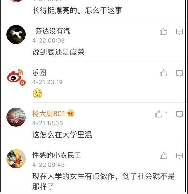 谁认识临沂这俩漂亮姑娘 干的龌龊事被曝光了