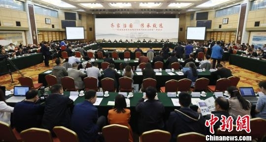 齐家治国传承致远 国内知名专家学者交流家风家训