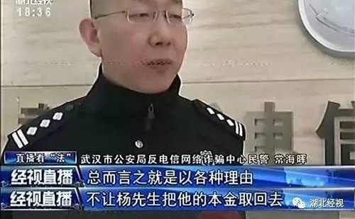 武汉200多锛偘琢祜紓被抓? 诈骗团伙虚构期货交易诈骗