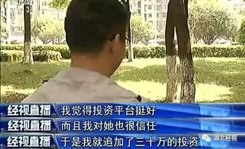 武汉200多锛偘琢祜紓被抓? 诈骗团伙虚构期货交易诈骗