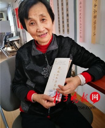 “偷师”学来一肚子烹饪秘诀 79岁苏州阿婆口述《老苏州私房菜谱》，收录20多道传统苏帮菜做