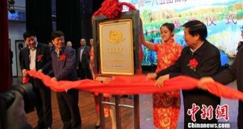 新疆兵团首个国家5A级景区——白沙湖景区揭牌