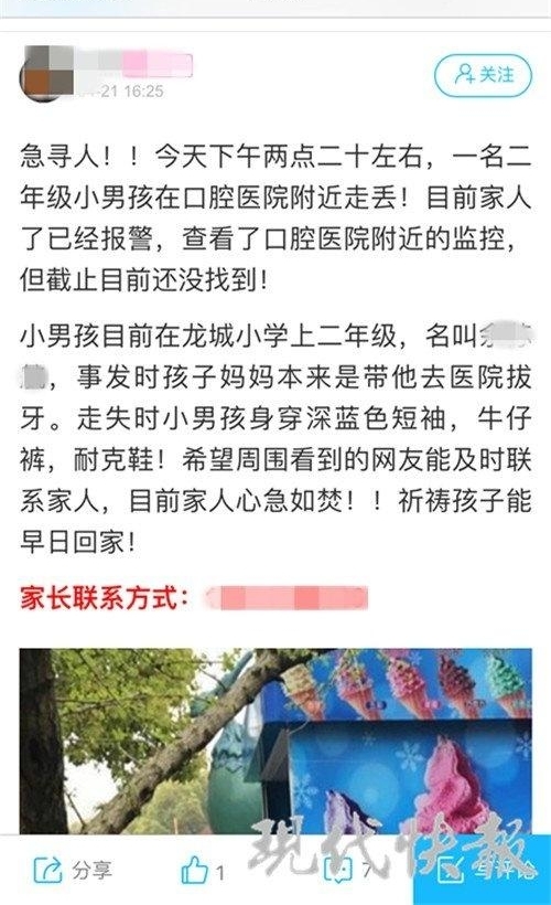 怕拔牙，“熊孩子”逃出医院暴走 7 公里