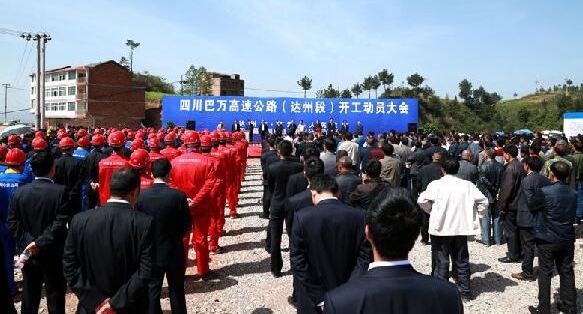 巴万高速达州段开建 计划2020年建成投入运营