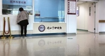 阜外被曝存“矮窗口” 院方回应：马上整改