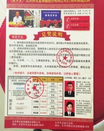 中奖了！100万！什么？要先交1万？骗子！