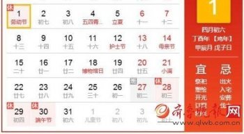 2017五一放假时间安排、拼假攻略 五一劳动节加班工资计算方法