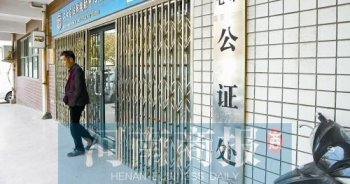 男子房屋过户被要求去医院做鉴定？这事儿是一场“乌龙”