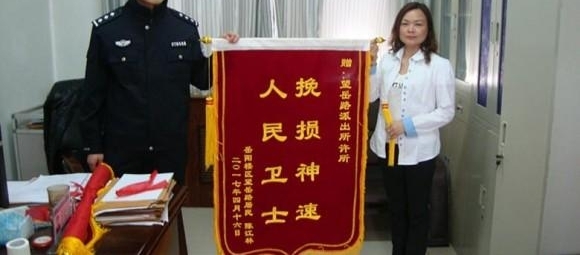 岳阳一居民银行卡被盗刷12万元 民警及时追回获赠锦旗