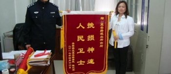 岳阳一居民银行卡被盗刷12万元 民警及时追回获赠锦旗