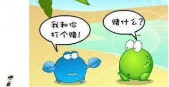 舔一口鸡粪给你一万块，他还真下得去口