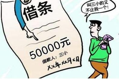借条上少写这3句话，一毛钱都要不回！