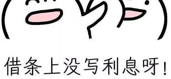 借条上少写这3句话，一毛钱都要不回！