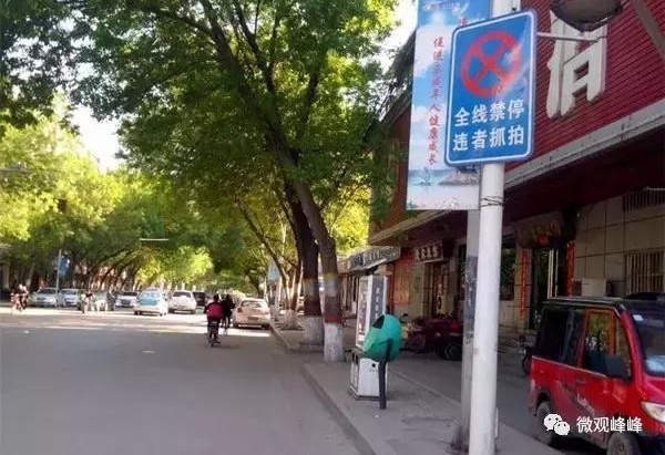 邯郸峰峰这些路段两侧全线禁止停放机动车辆