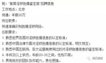 职业鉴黄师回应“每天看9亿黄图还能拿高薪”:噱头