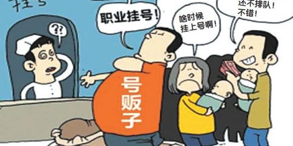 几块钱的专家号卖上百元！时隔7年记者暗访医院 号贩子依然猖獗