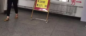 高校男生戴假发混入女澡堂 刚进去就被发现