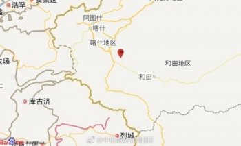 新疆叶城县发生4.3级地震 震源深度8千米