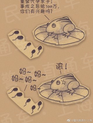 小蝌蚪找妈妈外传【防诈骗版】