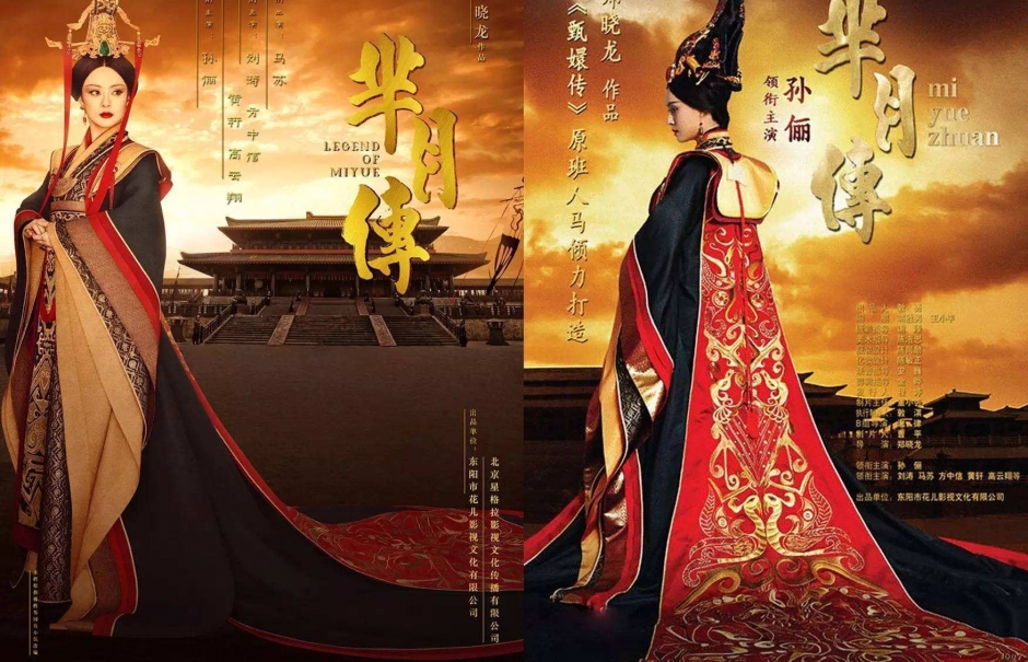 诉《芈月传》小说抄剧本　作者出版销售均被告