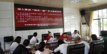 市青山湖风景区管理处--深入推进“两学一做”学习教育常态化制度化