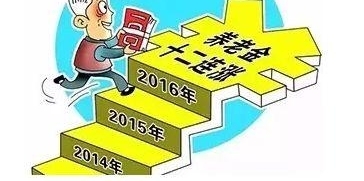 养老金已经13连涨？这些人的调整幅度比较大！