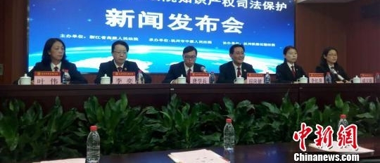 30年不辍前行 浙江法院擘画“知识产权司法保护”新图景