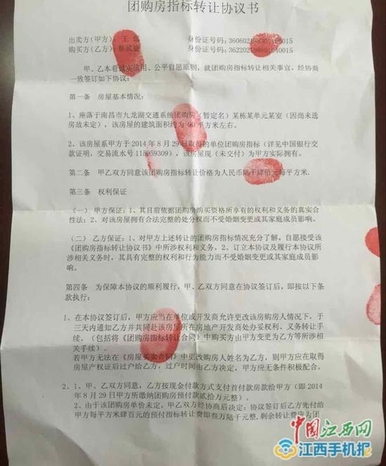 男子将40万指标房一房多卖 骗取13人近500万房款