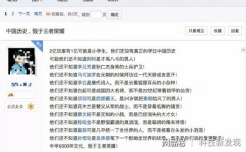 社会负面事件多《王者荣耀》们是否该被“分级”