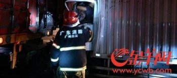 货车深夜追尾致2人被困广州消防官兵成功救出被困者