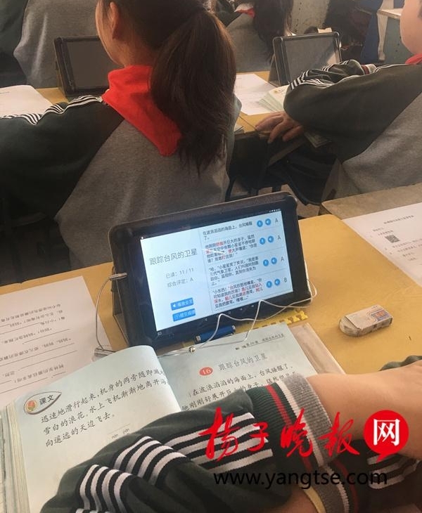 乡村孩子在家就能看名师授课 南师大研发云教育平台
