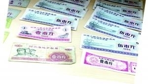 退出历史24年，老票证今何在？