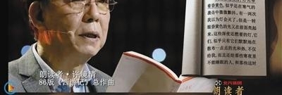 《西游记》作曲家许镜清讨著作权获赔17万