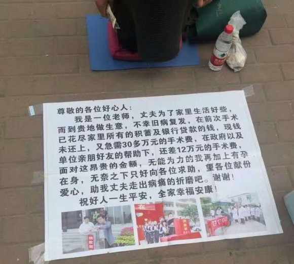 美女塞毛毯扮“孕妇”跪街乞讨 网友发图揭穿骗局