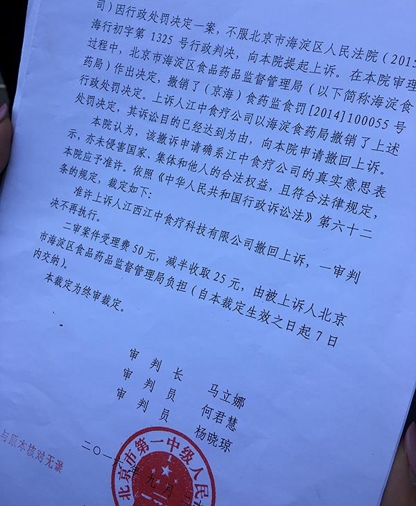 江中猴姑“误导消费者”案将开庭　徐静蕾提交新证据