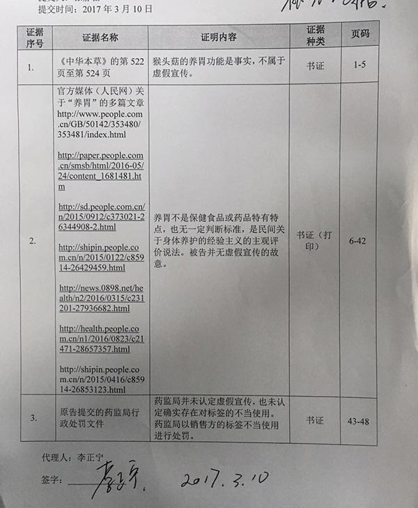 江中猴姑“误导消费者”案将开庭　徐静蕾提交新证据