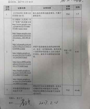江中猴姑“误导消费者”案将开庭　徐静蕾提交新证据