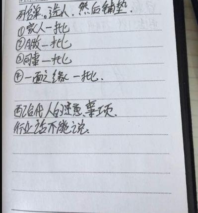 被传销洗脑骗取了50万后，血泪痛诉传销厉害套路