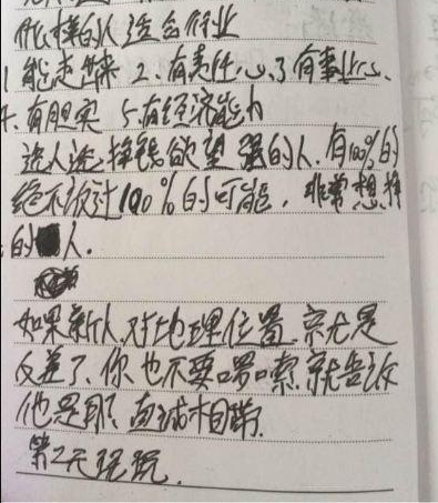 被传销洗脑骗取了50万后，血泪痛诉传销厉害套路