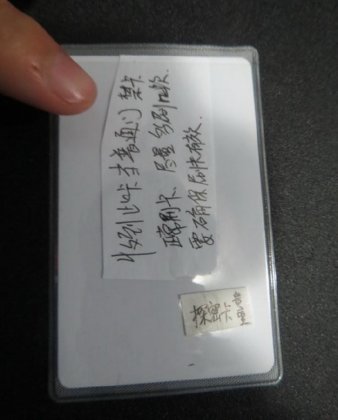 没租车位也能刷卡停车 他复制停车卡半年卖了100多张