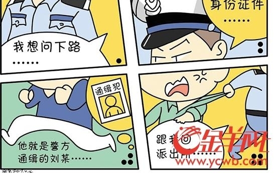 通缉犯找工作找不着路 找警察问路被逮个正着